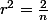 r^{2}=\frac{2}{n}
