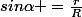 sin\alpha =\frac{r}{R}