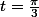 t=\frac{\pi}3