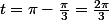 t=\pi-\frac{\pi}3=\frac{2\pi}3
