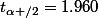 t_{\alpha /2}=1.960