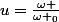u=\frac{\omega }{\omega _{0}}