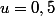 u=0,5
