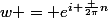 w = e^{i \frac {2\pi}n}