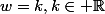 w=k,k\in \R