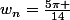 w_{n}=\frac{5\pi }{14}