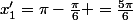 x'_1=\pi-\frac{\pi}{6} =\frac{5\pi}{6}