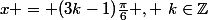 x = (3k-1)\frac{\pi}{6} , ~k\in\Z