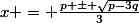 x = \frac{p \pm \sqrt{p-3q}}{3}