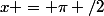 x = \pi /2