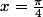 x=\frac{\pi}4