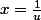 x=\frac{1}{u}