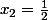 x_{2}=\frac{1}{2}