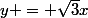 y = \sqrt{3}x