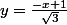 y=\frac{-x+1}{\sqrt3}