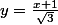 y=\frac{x+1}{\sqrt3}