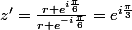 z'=\frac{r e^{i\frac{\pi}6}}{r e^{-i\frac{\pi}6}}=e^{i\frac{\pi}3