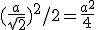 (\fr{a}{\sqrt{2}})^2 /2 = \fr{a^2}{4}