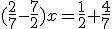 (\frac{2}{7}-\frac{7}{2})x=\frac{1}{2}+\frac{4}{7}