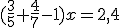 (\frac{3}{5}+\frac{4}{7}-1)x=2,4