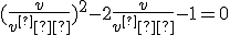 (\frac{v}{v^’})^2-2\frac{v}{v^’}-1=0