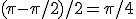 (\pi - \pi /2)/2 = \pi /4