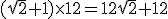 (\sqrt{2}+1)\times12=12\sqrt{2}+12