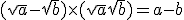 (\sqrt {a}-\sqrt {b})\times (\sqrt {a} + \sqrt {b})=a-b