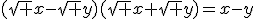 (\sqrt x-\sqrt y)(\sqrt x+\sqrt y)=x-y