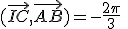 (\vec{IC},\vec{AB})=-\frac{2\pi}{3}\;\;[2\pi]