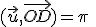 (\vec{u},\vec{OD})=\pi\;\;[2\pi]