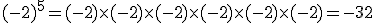 (-2)^5=(-2)\times(-2)\times(-2)\times(-2)\times(-2)\times(-2)=-32