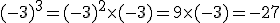 (-3)^3=(-3)^2\times(-3)=9\times(-3)=-27