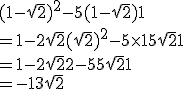 (1 - \sqrt{2})^2 - 5(1 - \sqrt{2}) + 1\\= 1 - 2\sqrt{2} + (\sqrt{2})^2 - 5 \times 1 + 5 \sqrt{2} + 1\\= 1 - 2\sqrt{2} + 2 - 5 + 5\sqrt{2} + 1\\= -1 + 3\sqrt{2}