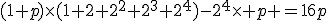 (1+p)\times(1+2+2^2+2^3+2^4)-2^4\times p =16p