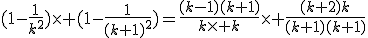 (1-\frac{1}{k^2})\times (1-\frac{1}{(k+1)^2})=\frac{(k-1)(k+1)}{k\times k}\times \frac{(k+2)k}{(k+1)(k+1)