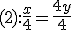(2):\frac{x}{4}=\frac{4y}{4}