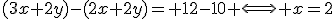 (3x+2y)-(2x+2y)= 12-10 \Longleftright x=2