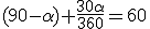(90-\alpha)+\frac{30\alpha}{360}=60