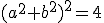 (a^2+b^2)^2=4