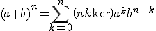 (a+b)^n=\Bigsum_{k=0}^n\(n\\k\)a^kb^{n-k}