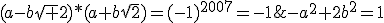 (a-b\sqrt 2)*(a+b\sqrt2)=(-1)^{2007}=-1;-a^2+2b^2=1