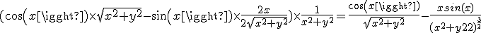 (cos(x)\times\sqr{x^2+y^2}-sin(x)\times\frac{2x}{2\sqr{x^2+y^2}})\times\frac{1}{x^2+y^2}=\frac{cos(x)}{\sqr{x^2+y^2}}-\frac{xsin(x)}{{(x^2+y^2)}^{\frac{3}{2}}}