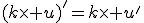 (k\times u)'=k\times u'