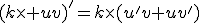 (k\times uv)'=k\times(u'v+uv')