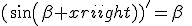 (sin(\beta x))'=\beta\; cos(\beta x)