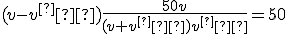 (v-v^’)\frac{50v}{(v+v^’)v^’}=50