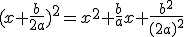 (x+\frac{b}{2a})^2=x^2+\frac{b}{a}x+\frac{b^2}{(2a)^2}