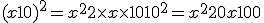 (x+10)^2=x^2+2\times x\times 10 +10^2=x^2+20x+100