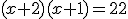 (x+2)(x+1)=22